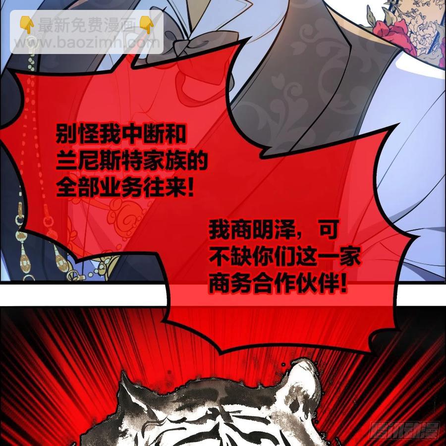 《要被吃掉了》27 我跟你没完 第29页