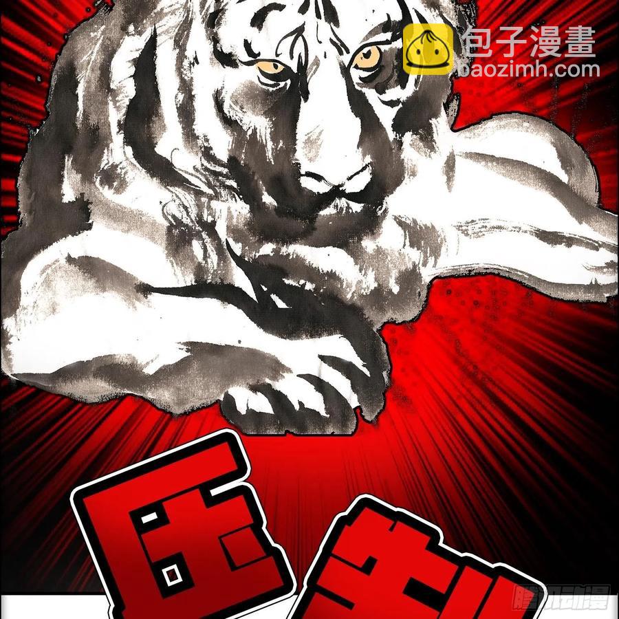 《要被吃掉了》27 我跟你没完 第30页