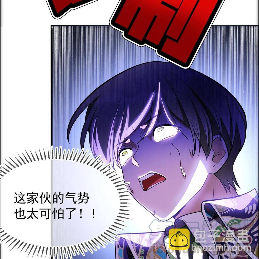 《要被吃掉了》27 我跟你没完 第31页