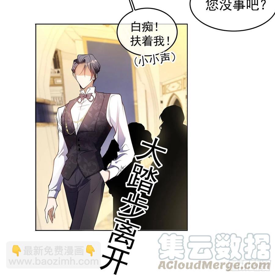 《要被吃掉了》27 我跟你没完 第34页