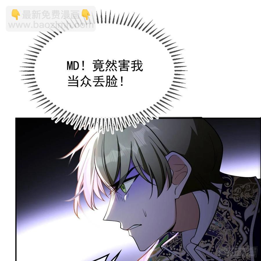 《要被吃掉了》27 我跟你没完 第35页