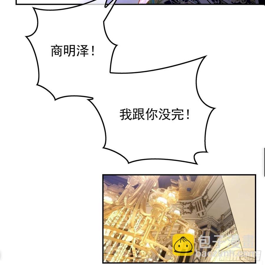 《要被吃掉了》27 我跟你没完 第36页