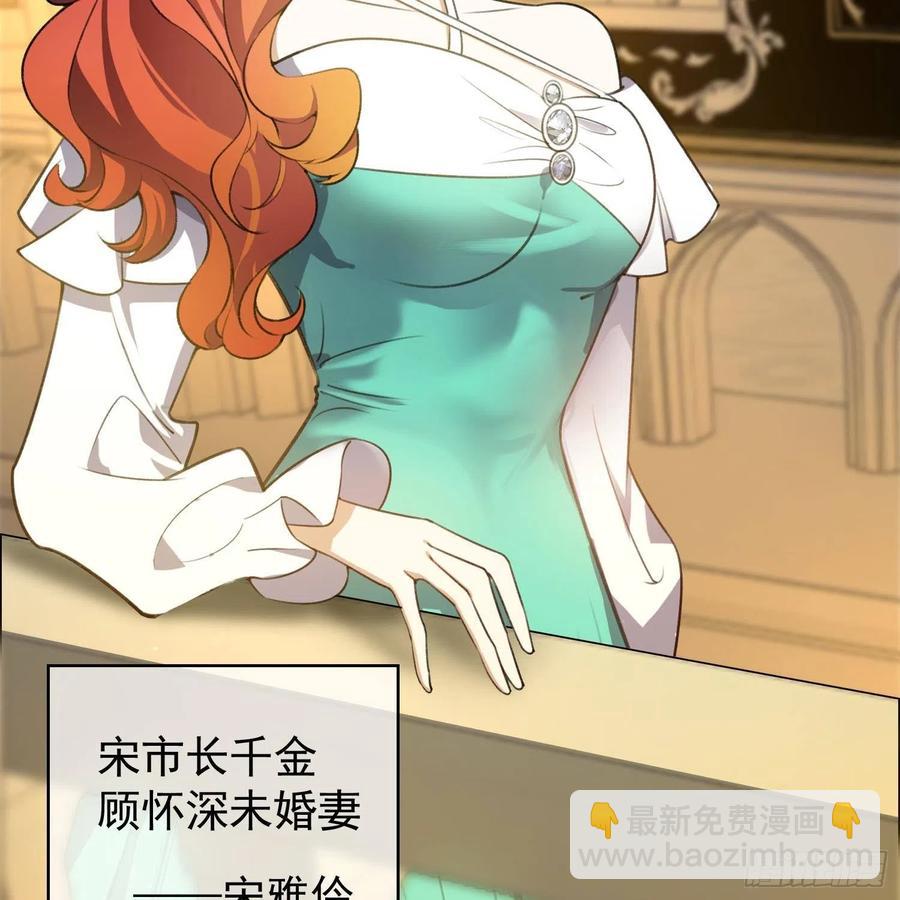 《要被吃掉了》27 我跟你没完 第38页