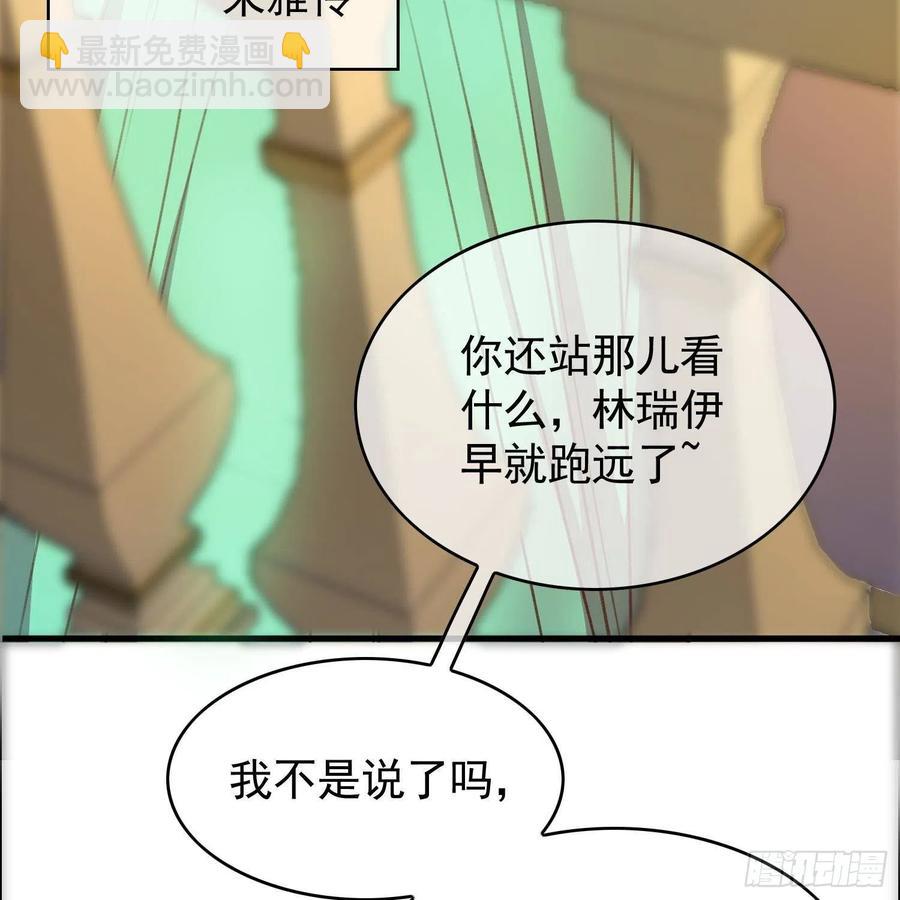 《要被吃掉了》27 我跟你没完 第39页