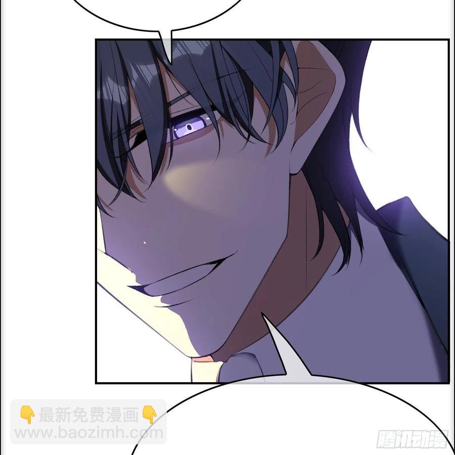 《要被吃掉了》27 我跟你没完 第42页