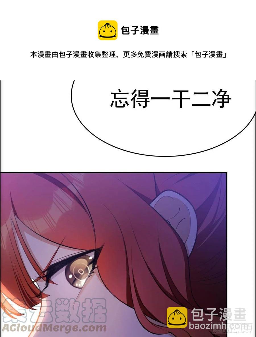 《要被吃掉了》27 我跟你没完 第43页