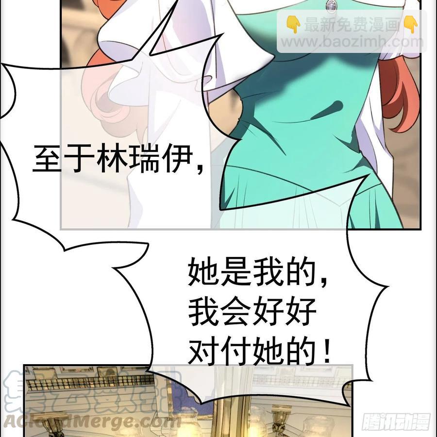 《要被吃掉了》27 我跟你没完 第46页