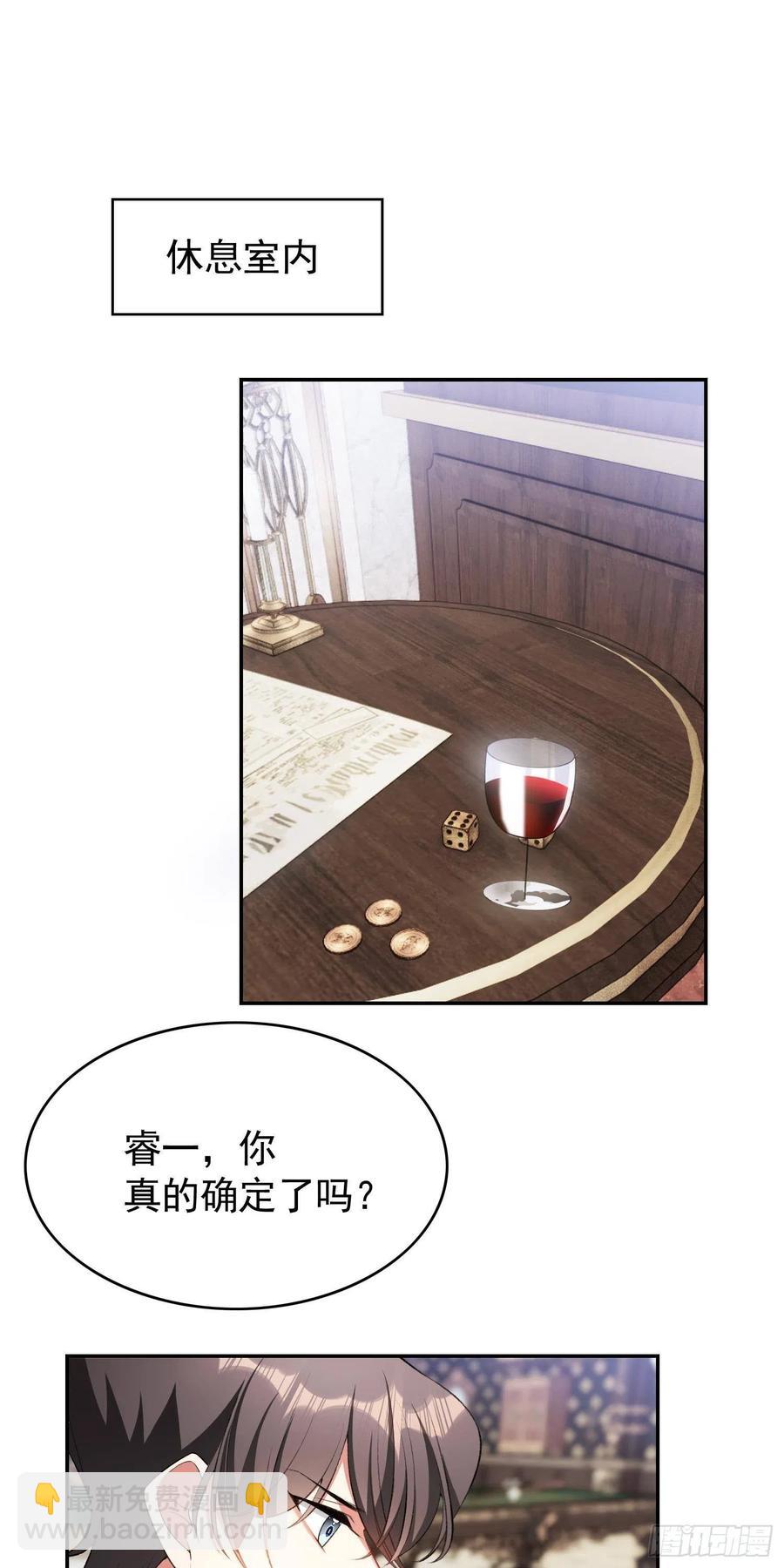 《要被吃掉了》27 我跟你没完 第48页