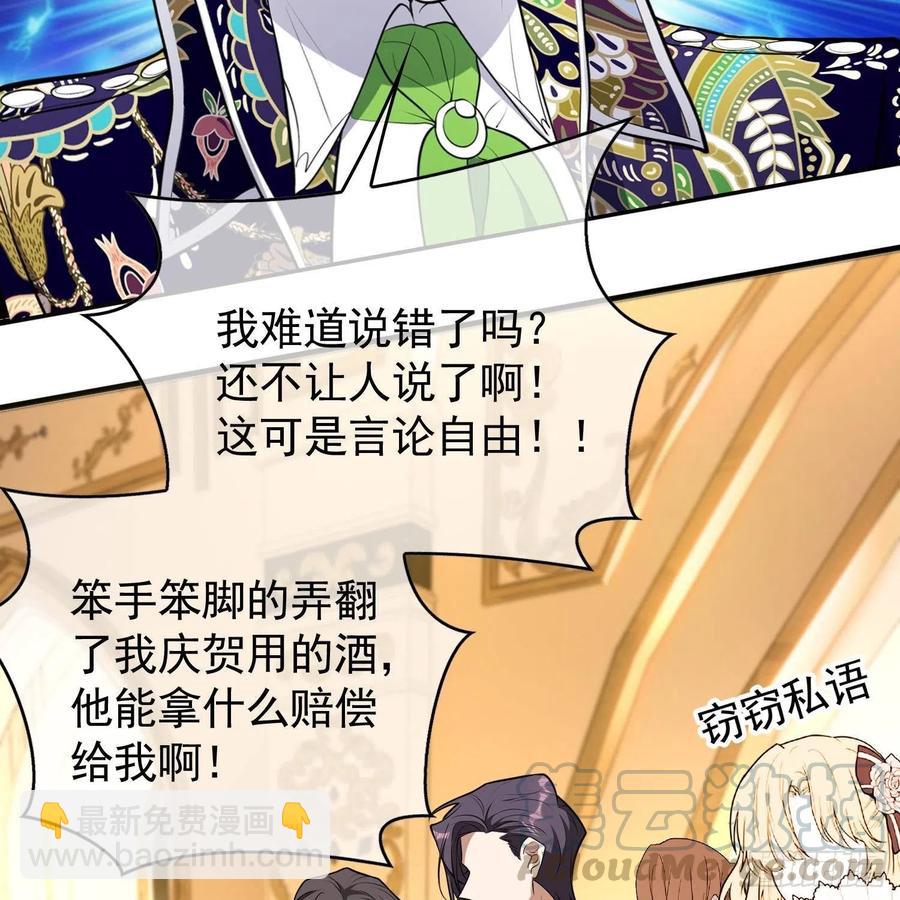 《要被吃掉了》27 我跟你没完 第4页