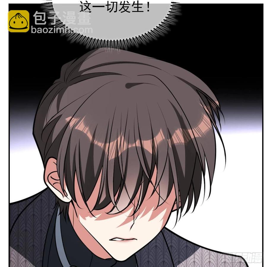 《要被吃掉了》27 我跟你没完 第8页