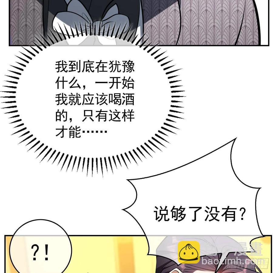 《要被吃掉了》27 我跟你没完 第9页
