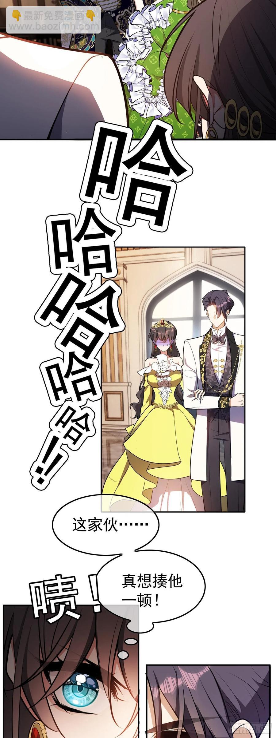 《要被吃掉了》26 走后门 第4页