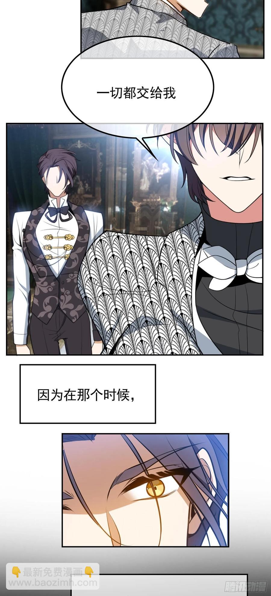 《要被吃掉了》31 他该不会喜欢上我吧 第2页
