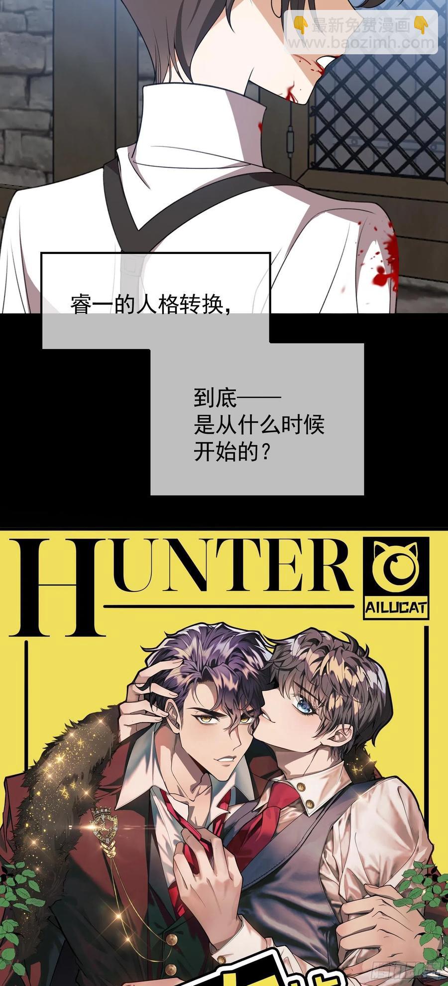 《要被吃掉了》31 他该不会喜欢上我吧 第4页