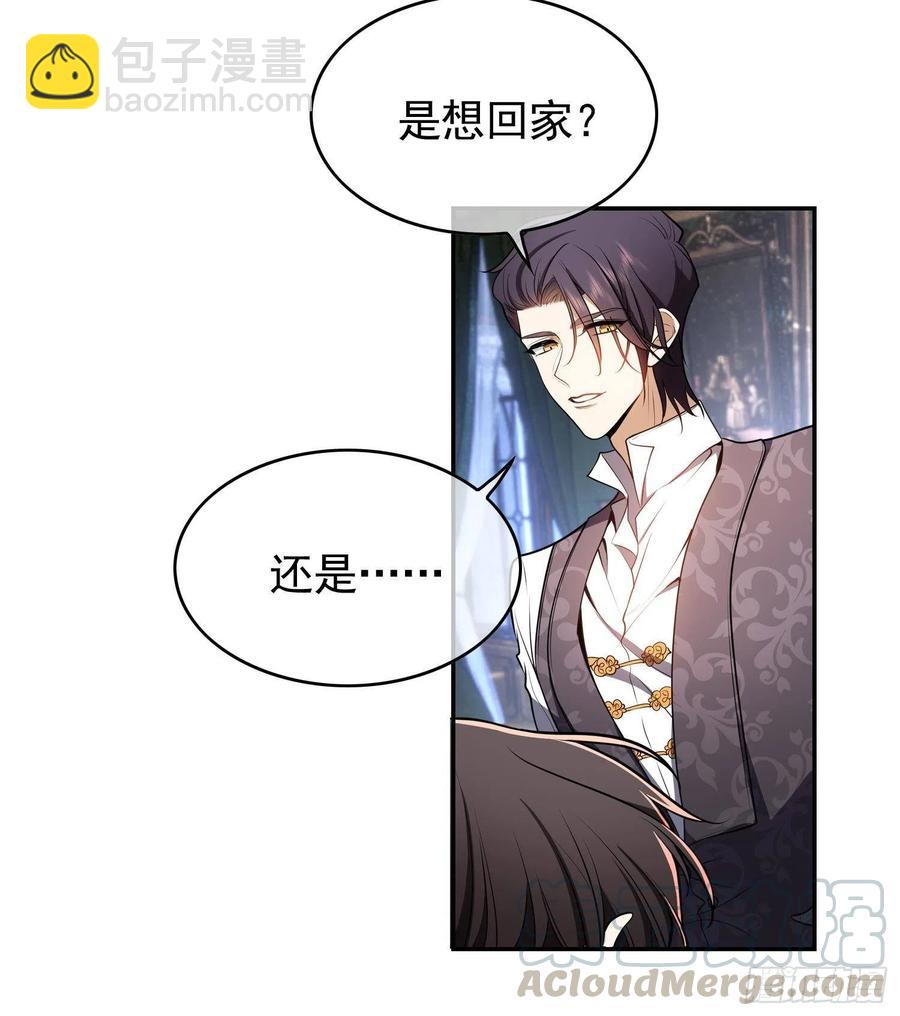 《要被吃掉了》33 做点什么 第17页