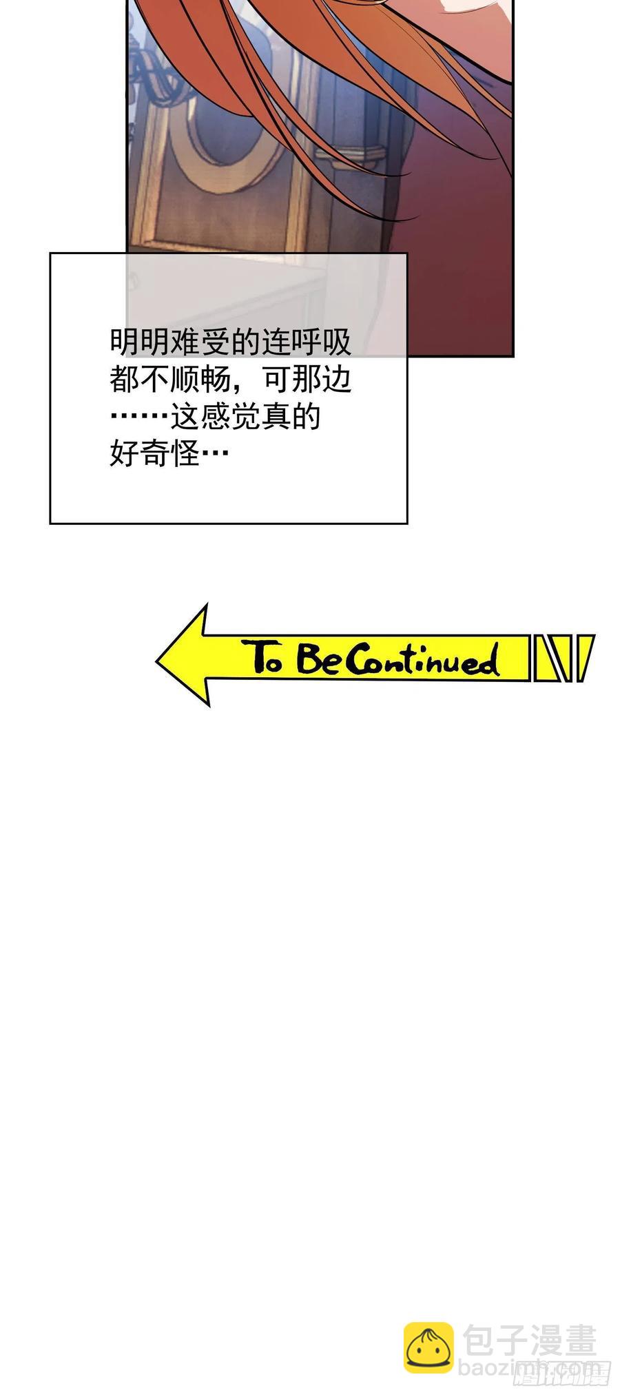 《要被吃掉了》33 做点什么 第22页