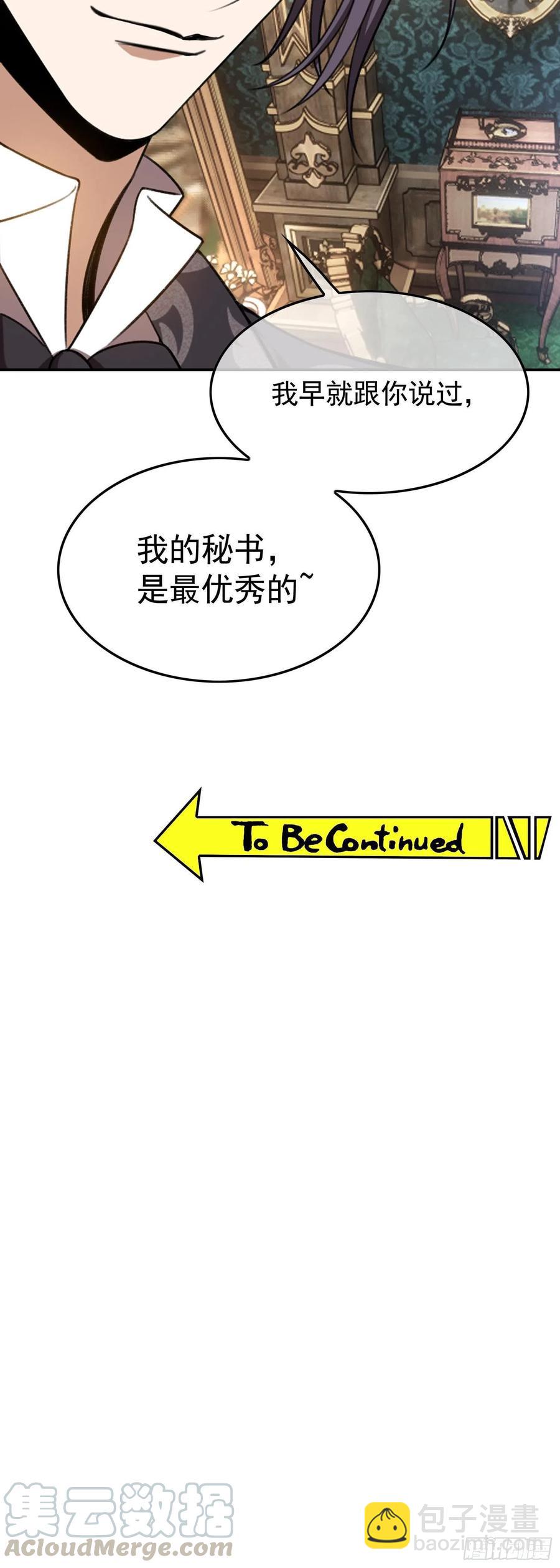 《要被吃掉了》30 你别过来 第27页