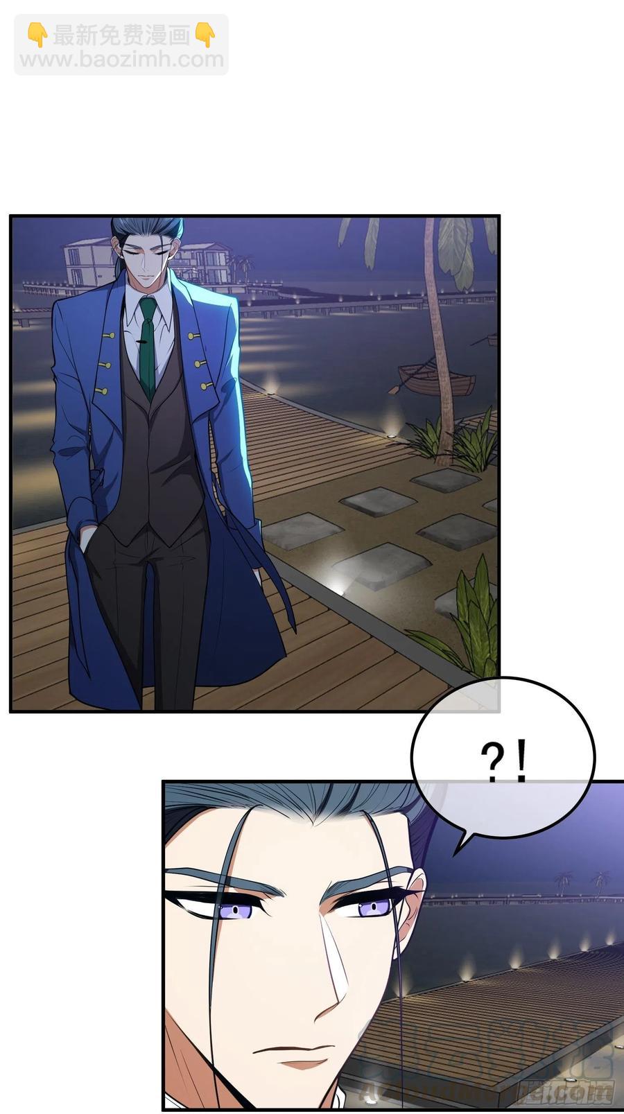 《要被吃掉了》35 只属于我的猎物 第11页