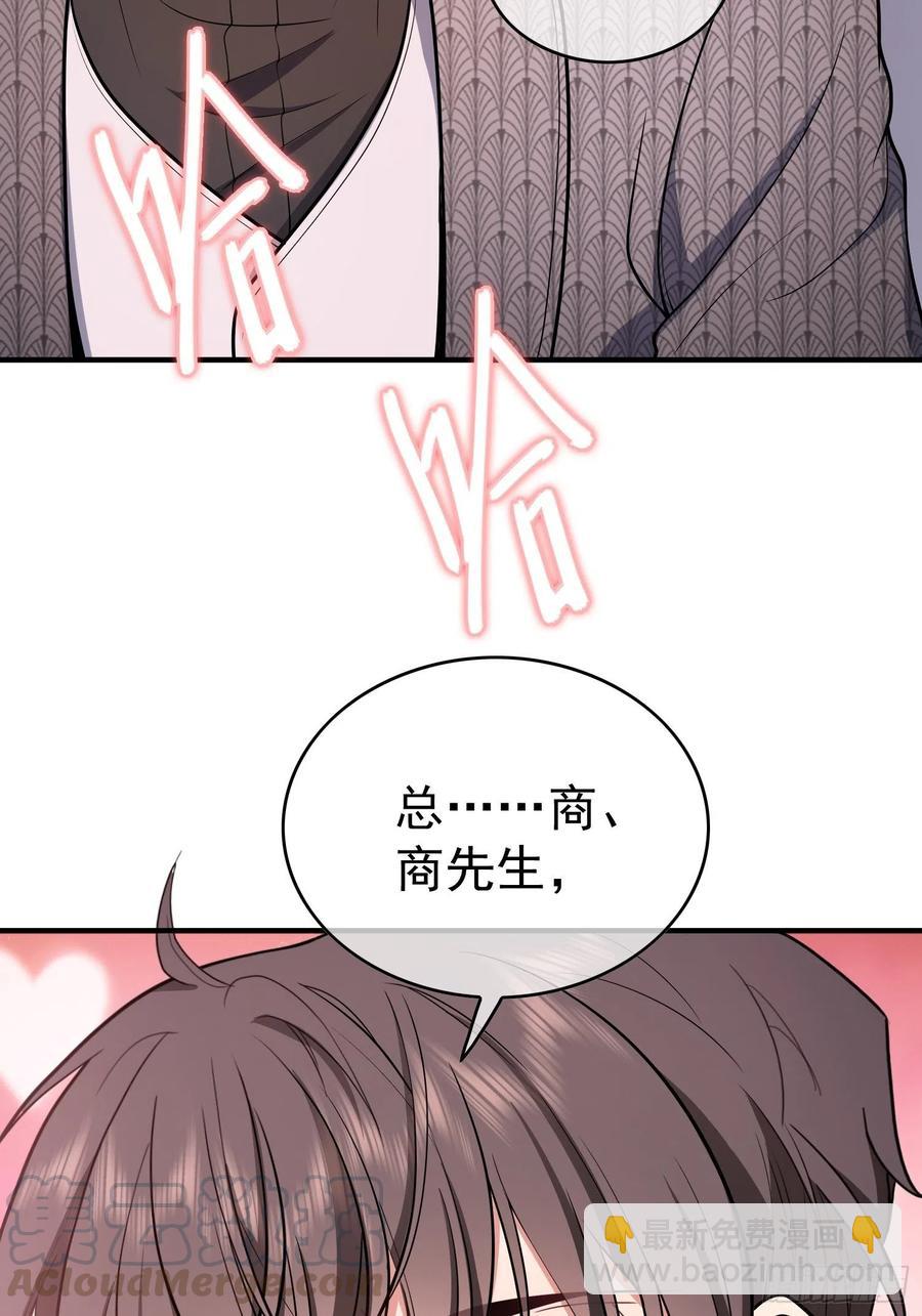 《要被吃掉了》35 只属于我的猎物 第17页
