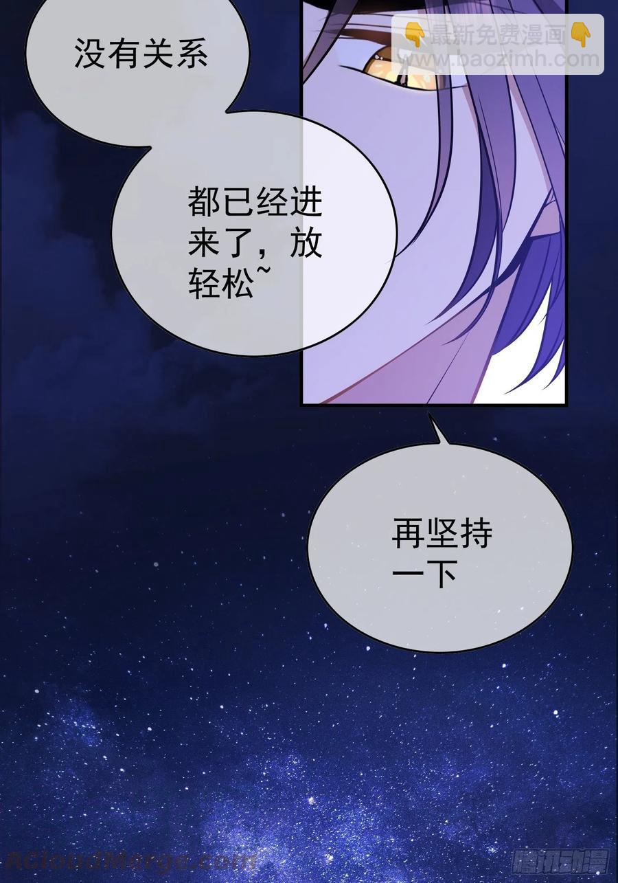 《要被吃掉了》35 只属于我的猎物 第19页