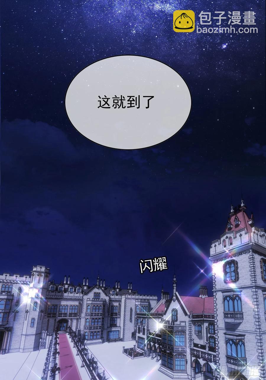 《要被吃掉了》35 只属于我的猎物 第20页