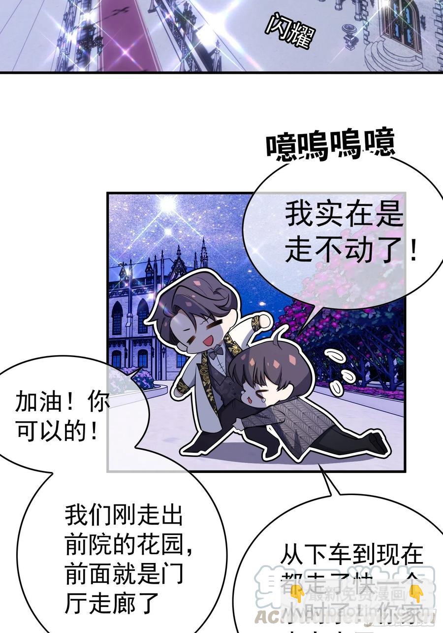 《要被吃掉了》35 只属于我的猎物 第21页