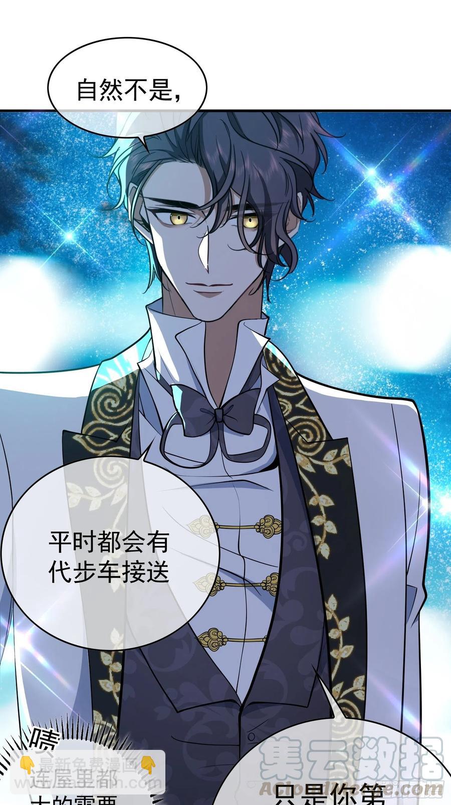 《要被吃掉了》35 只属于我的猎物 第25页