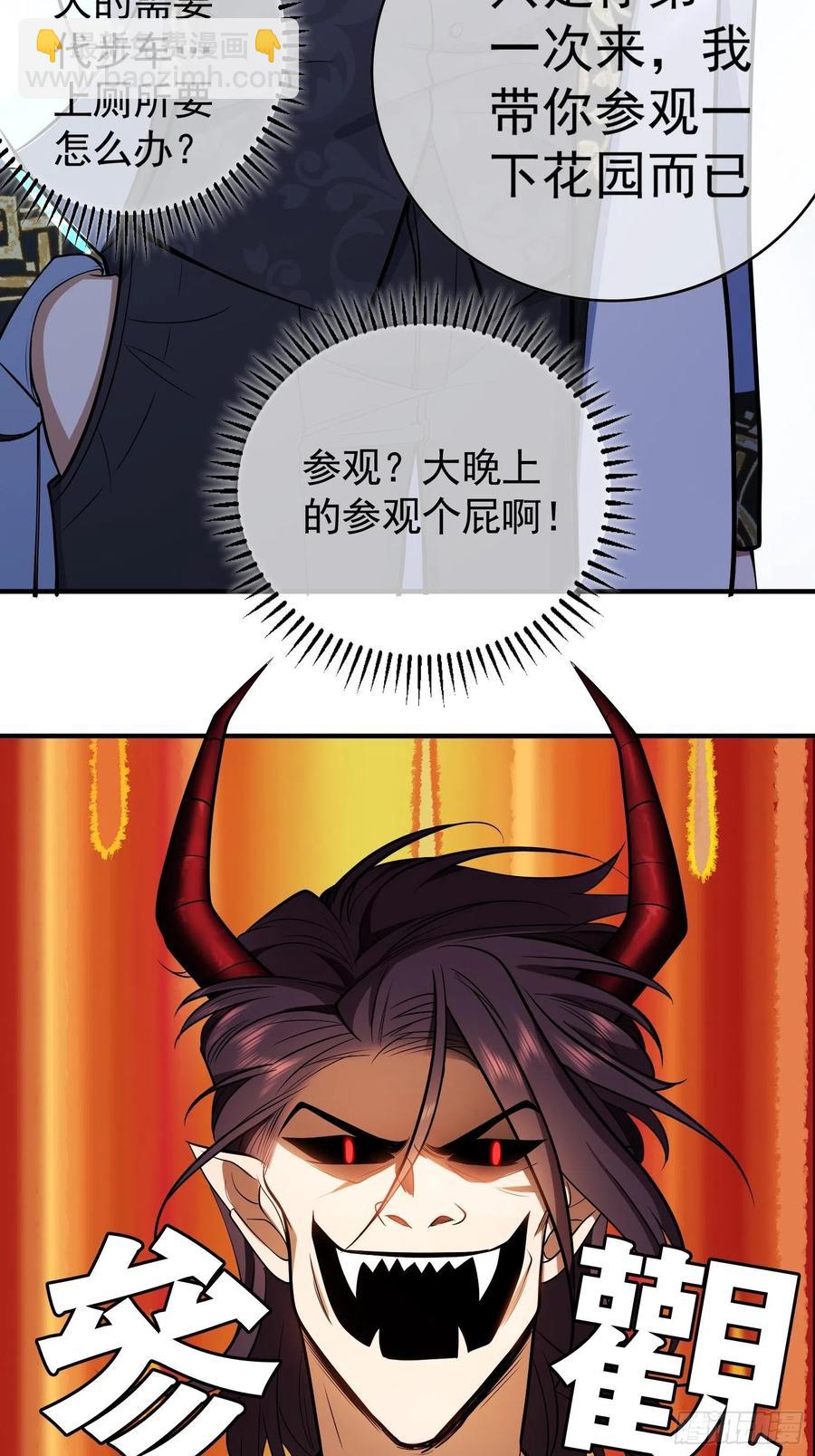 《要被吃掉了》35 只属于我的猎物 第26页