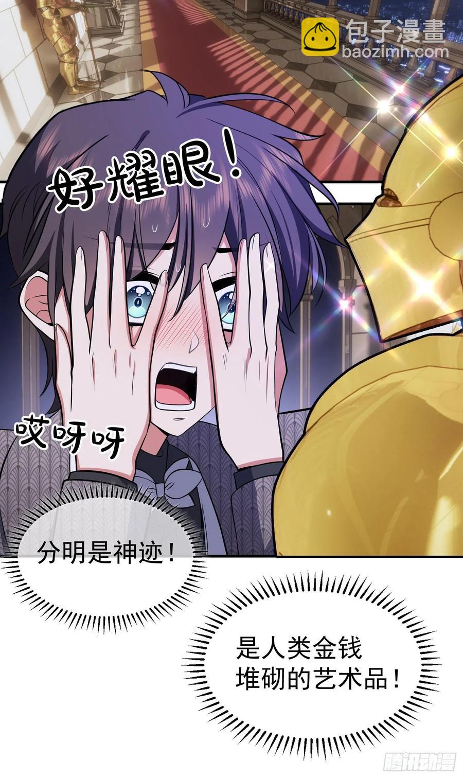 《要被吃掉了》35 只属于我的猎物 第30页