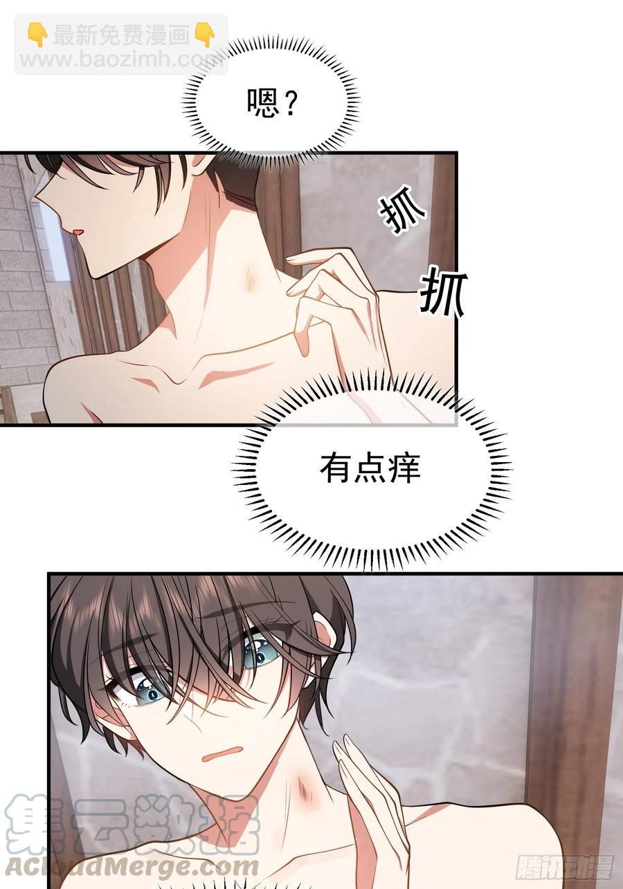 《要被吃掉了》35 只属于我的猎物 第37页