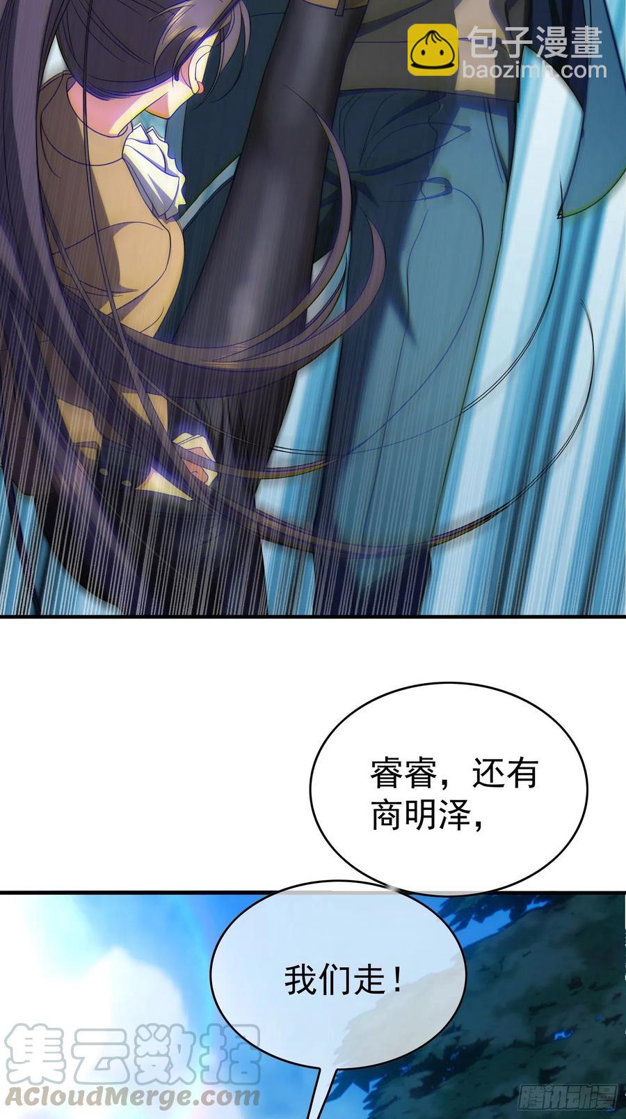 《要被吃掉了》38 有多远滚多远 第19页
