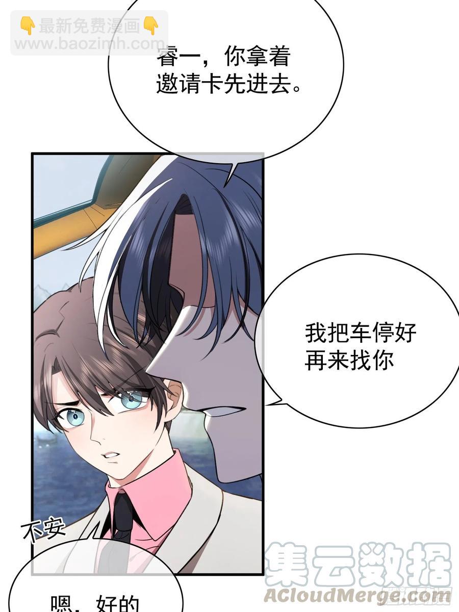 《要被吃掉了》37 我的猎物自投罗网 第11页