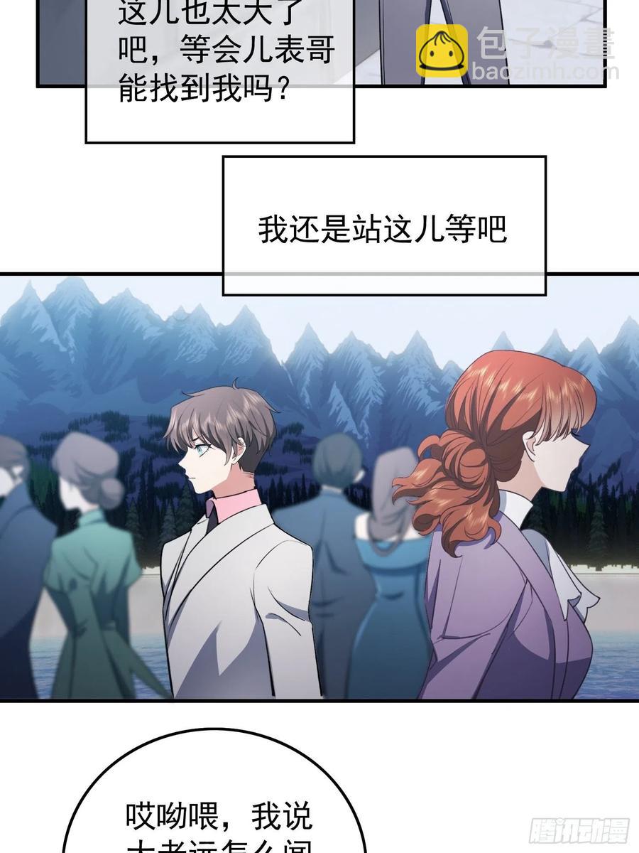 《要被吃掉了》37 我的猎物自投罗网 第14页