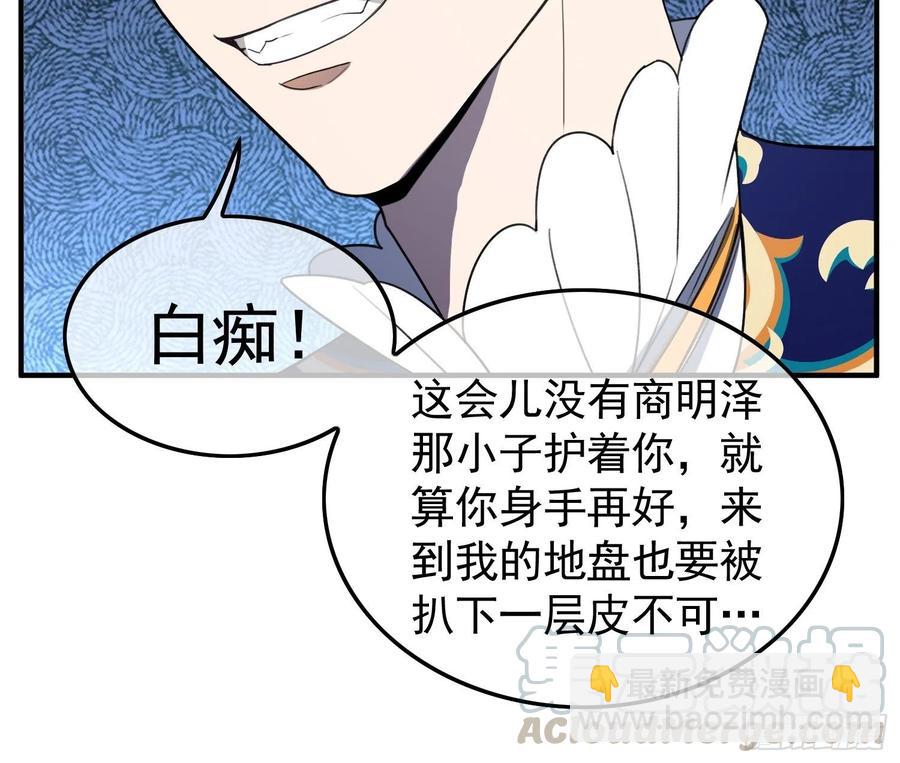 《要被吃掉了》37 我的猎物自投罗网 第19页