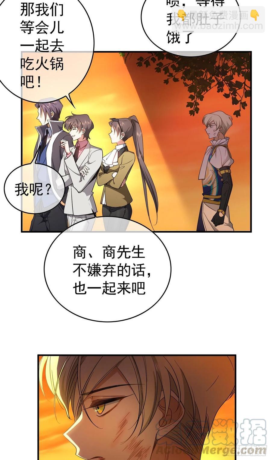 《要被吃掉了》41 能救我的只有我自己 第19页