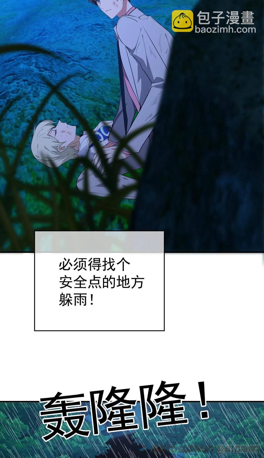 《要被吃掉了》42 我才没有害怕呢！ 第17页