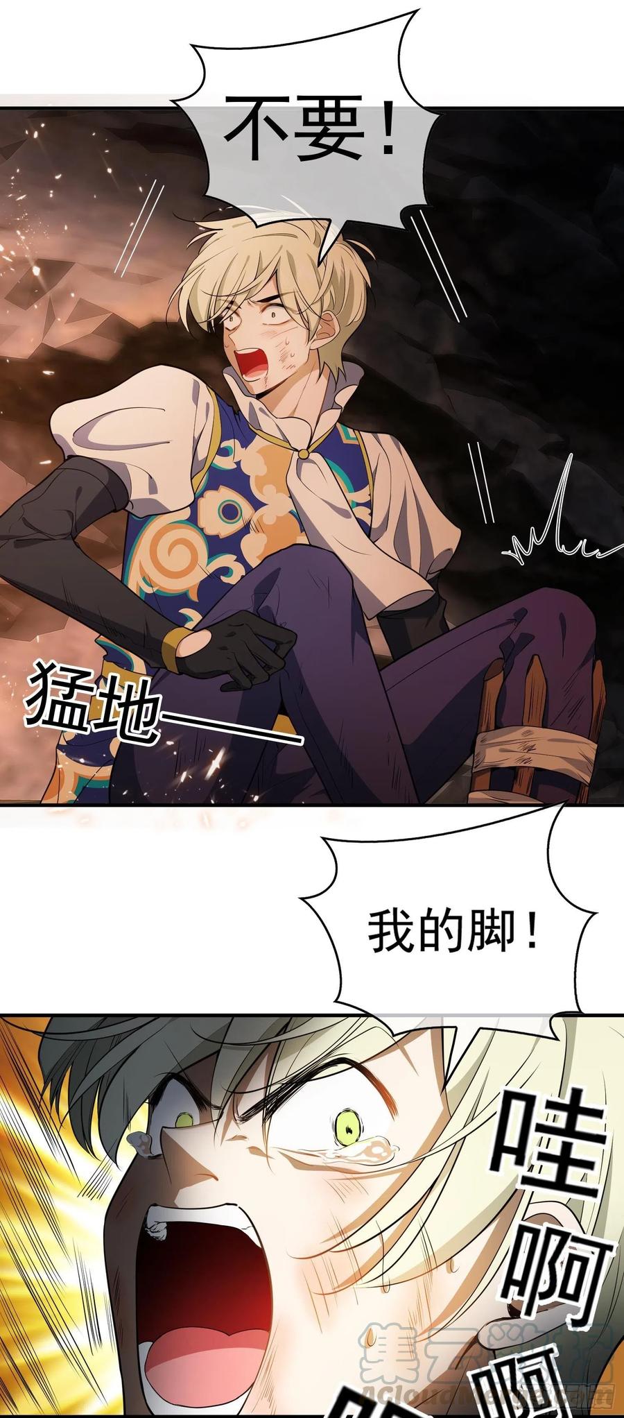 《要被吃掉了》42 我才没有害怕呢！ 第19页