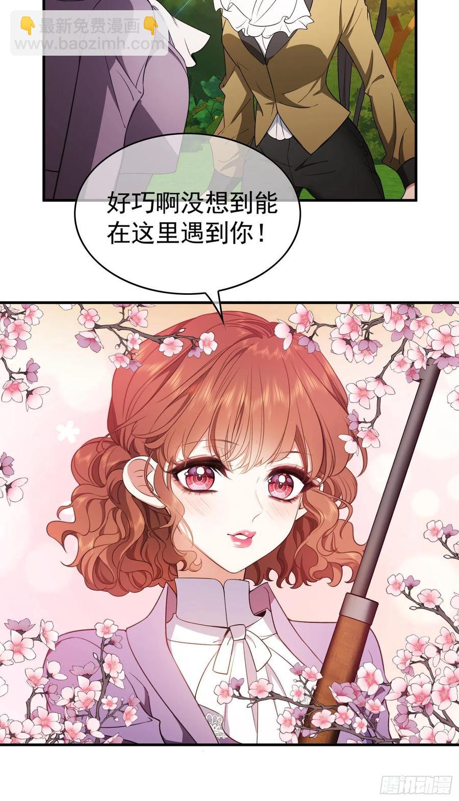 《要被吃掉了》42 我才没有害怕呢！ 第8页