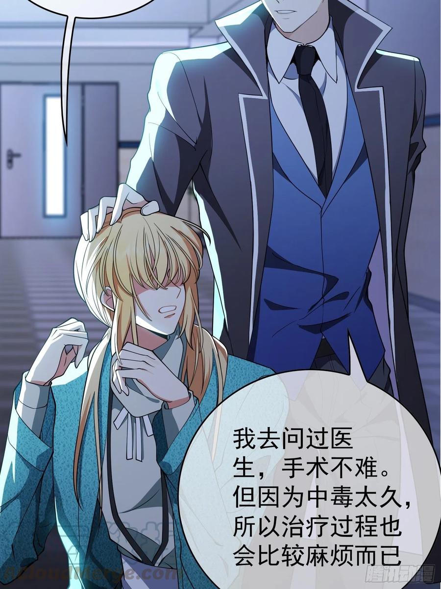 《要被吃掉了》43 幸好受伤的不是你 第27页