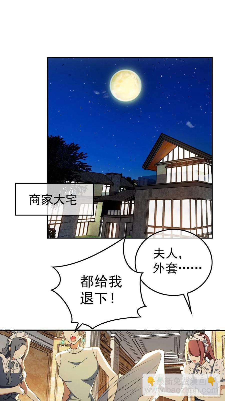 《要被吃掉了》44 我来救你！ 第16页