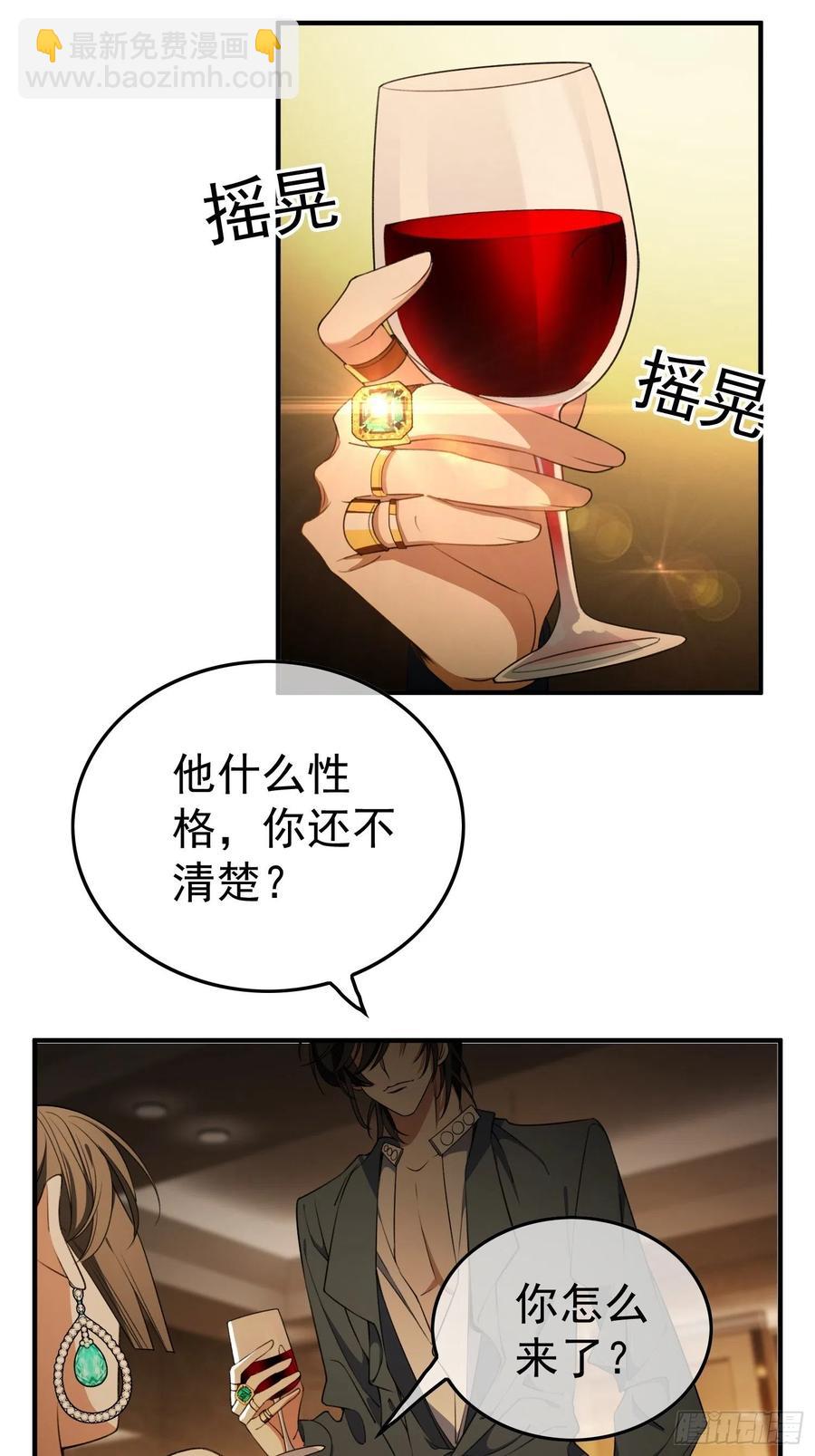 《要被吃掉了》44 我来救你！ 第18页