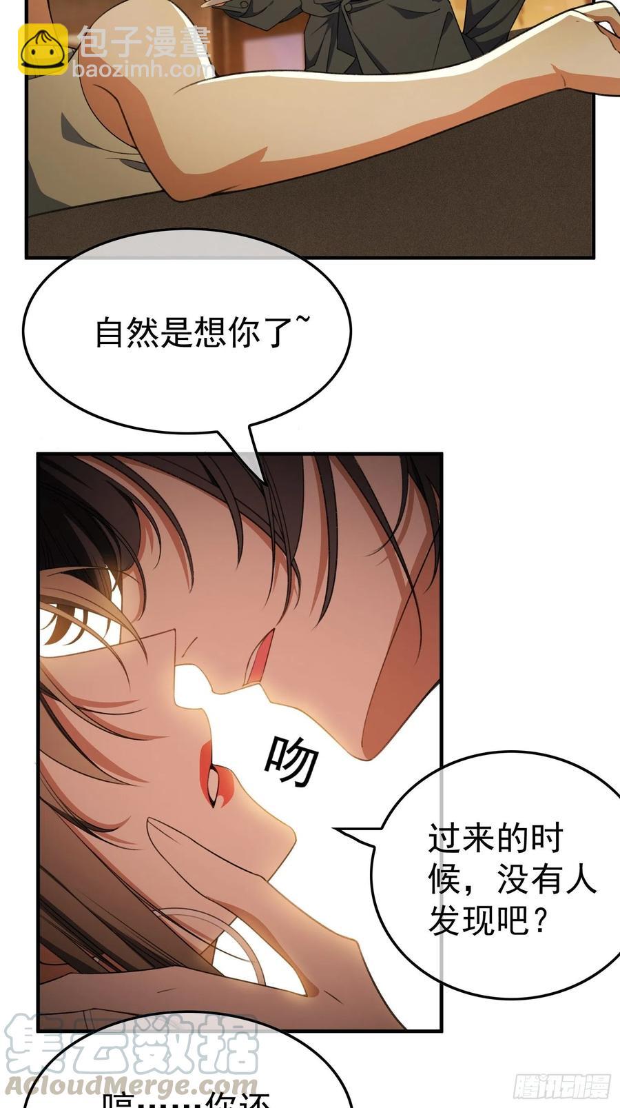 《要被吃掉了》44 我来救你！ 第19页