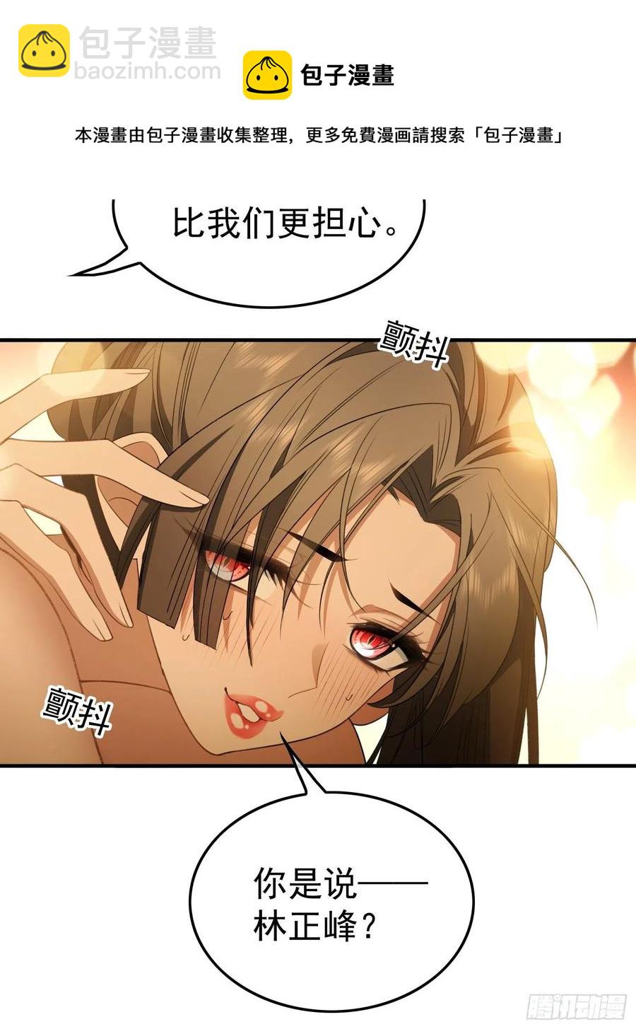 《要被吃掉了》44 我来救你！ 第22页