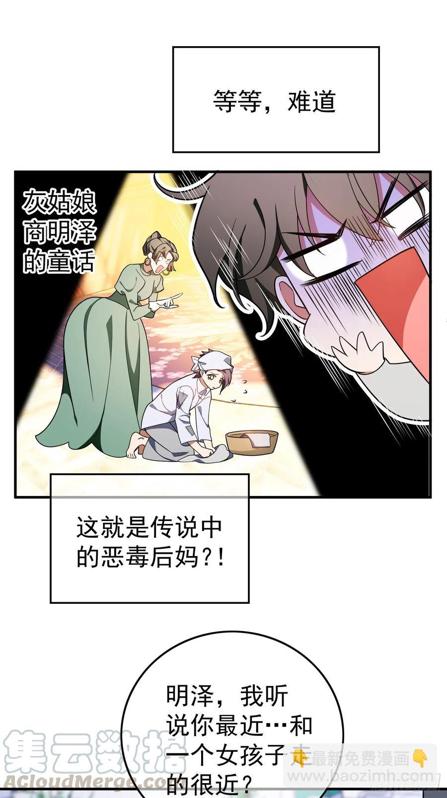 《要被吃掉了》44 我来救你！ 第3页