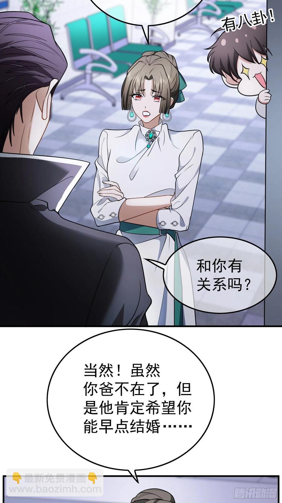 《要被吃掉了》44 我来救你！ 第4页