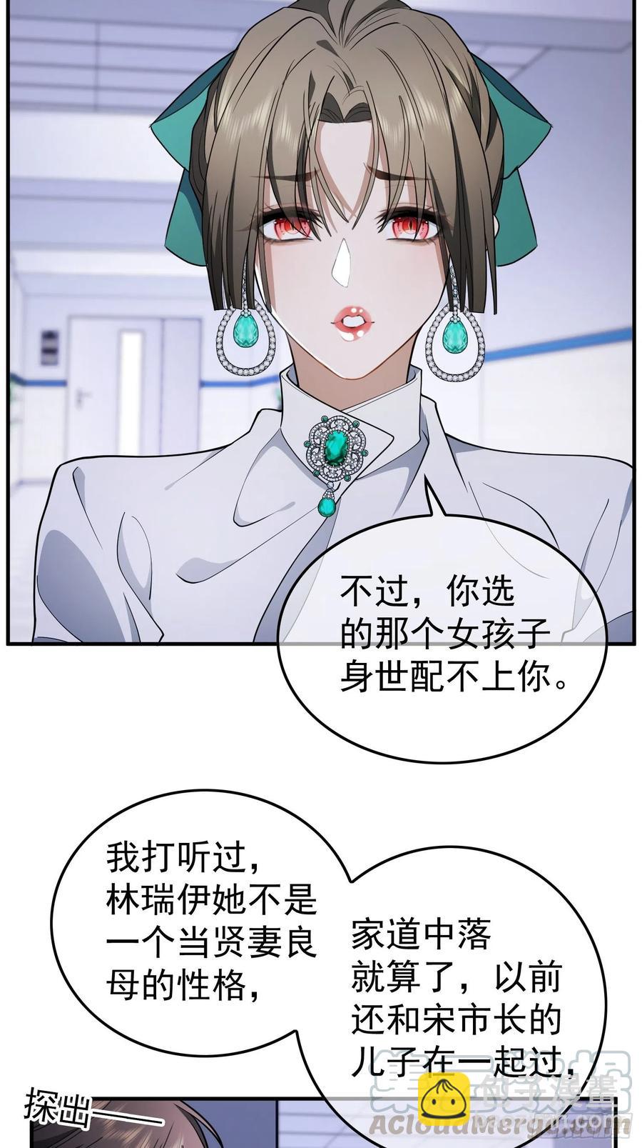 《要被吃掉了》44 我来救你！ 第5页