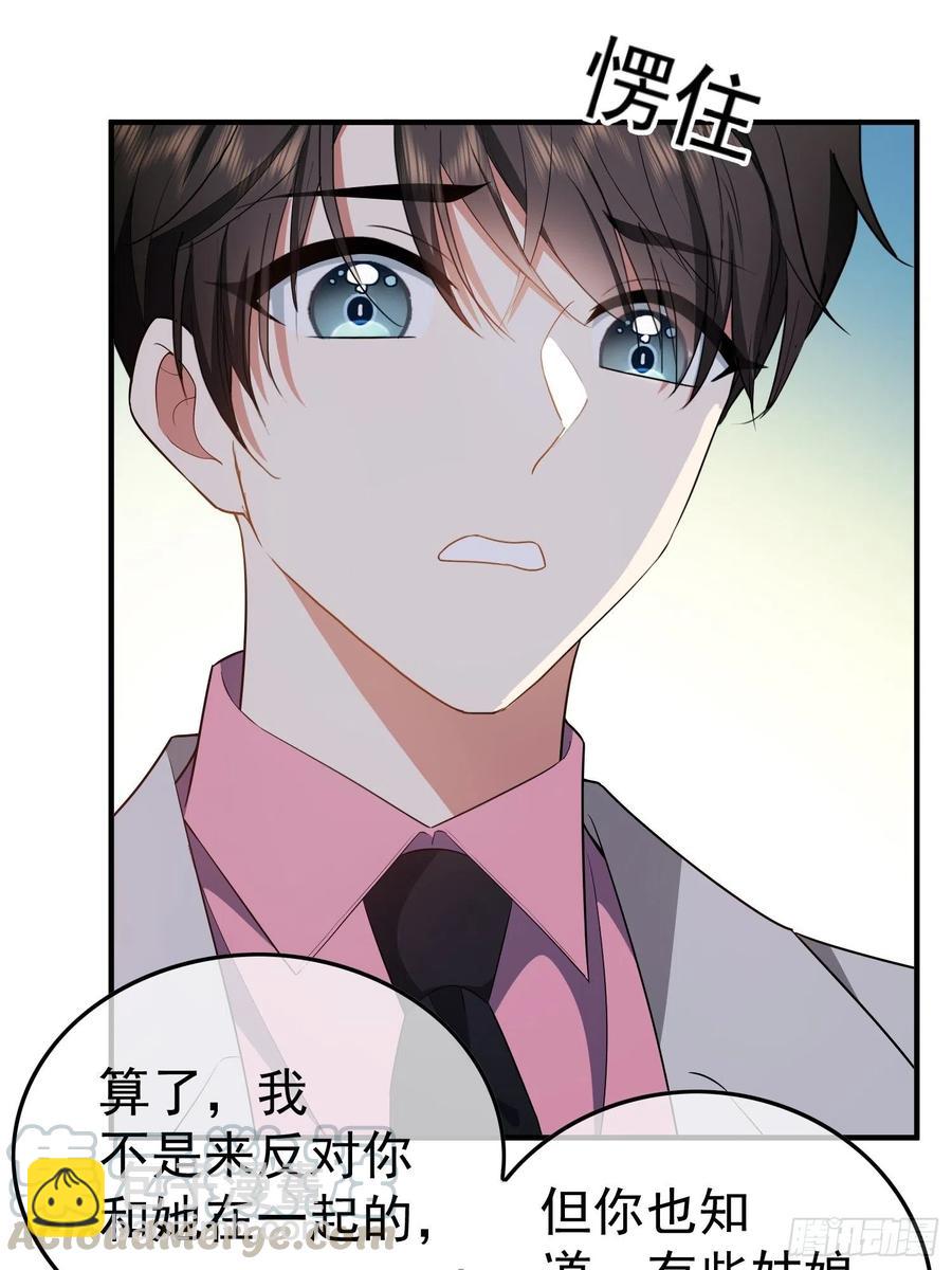 《要被吃掉了》44 我来救你！ 第7页