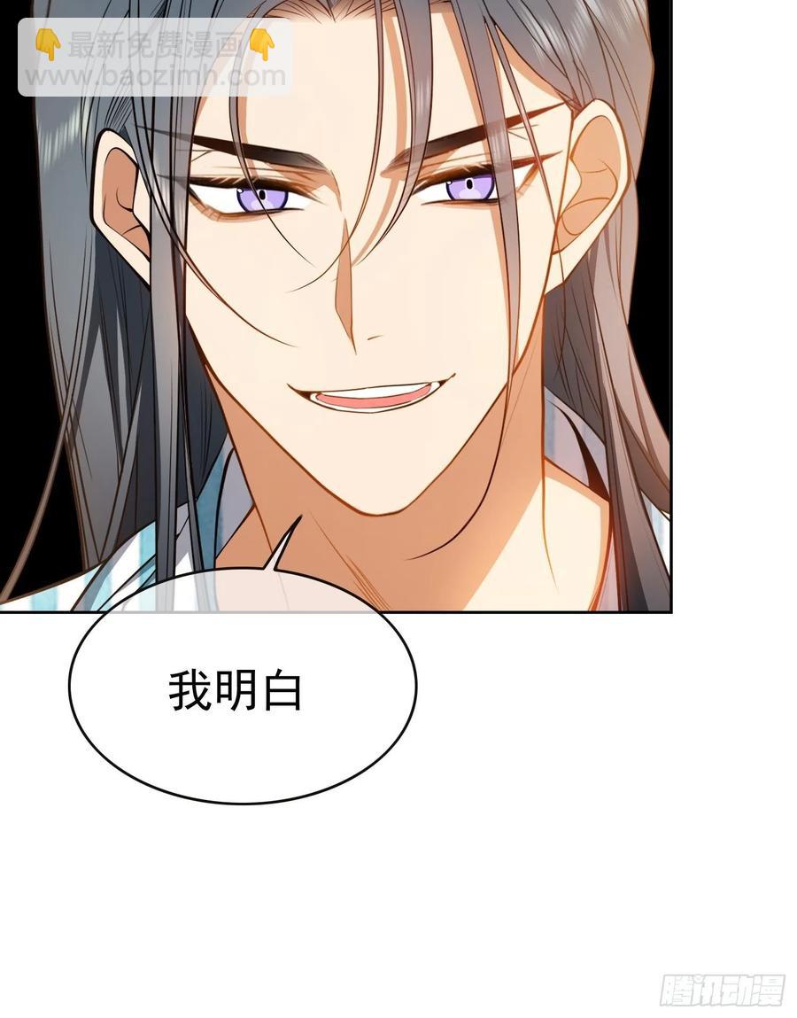 《要被吃掉了》49 将计就计 第16页