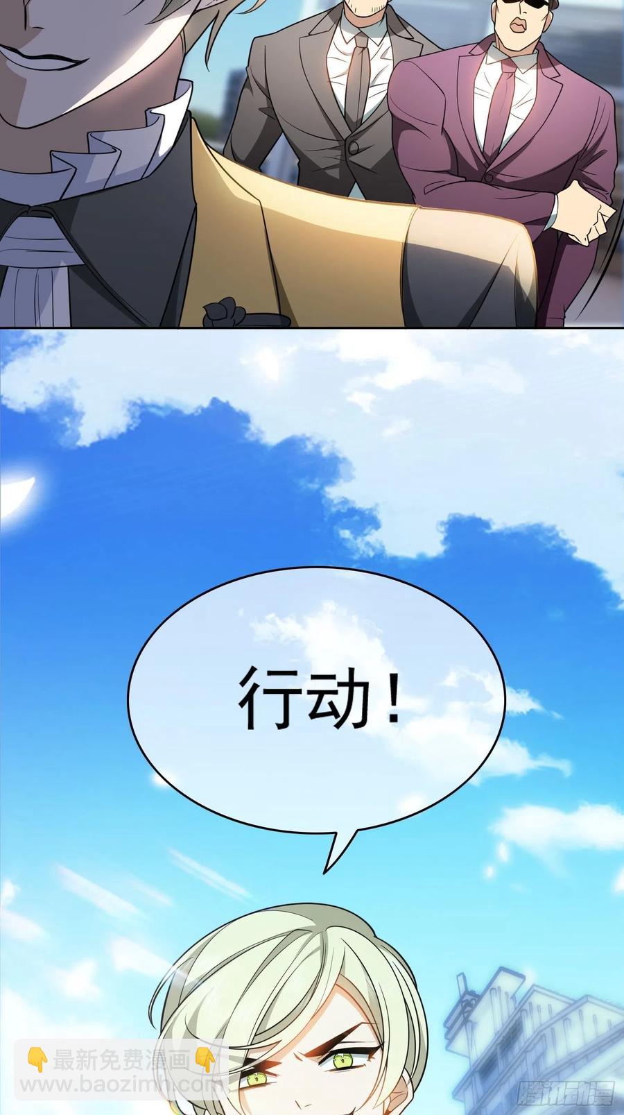 《要被吃掉了》51 合格的前任 第18页