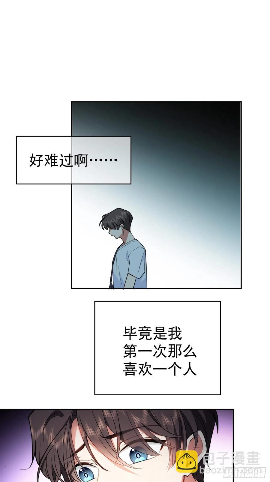 《要被吃掉了》51 合格的前任 第20页